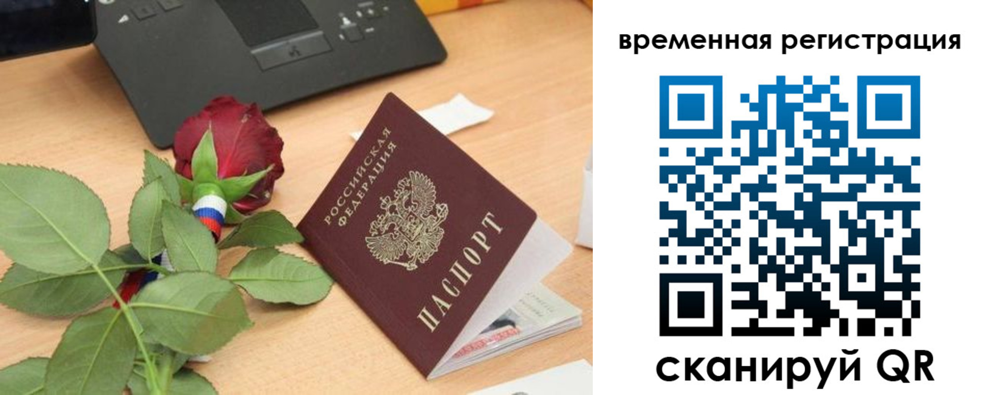 миграционный учет в Губахе