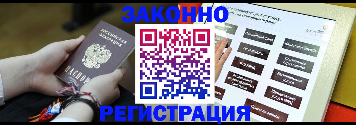 временная прописка в Губахе