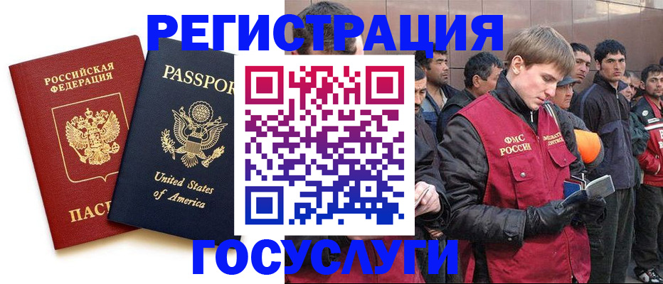 прописка для работы в Губахе