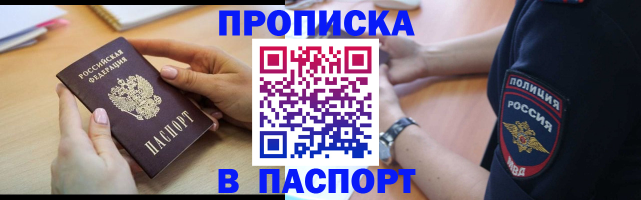 прописка иностранных граждан в Губахе