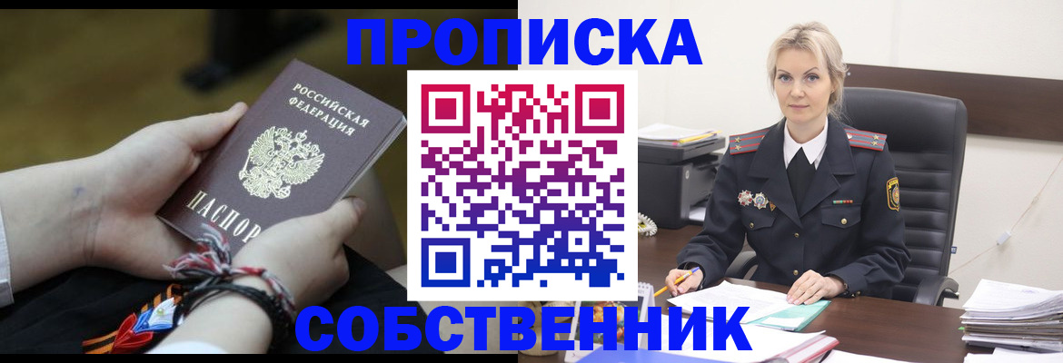 временная прописка в Губахе