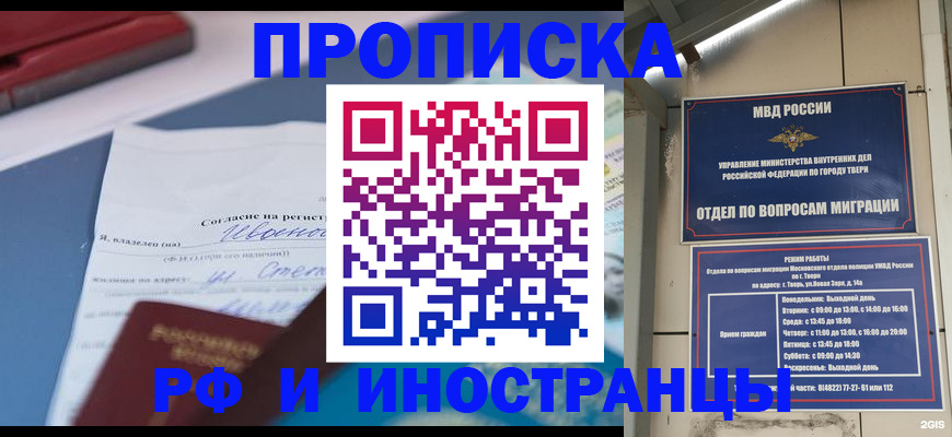 прописка регистрация в Губахе